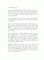 아동수당 제공이 저출산 극복에 도움이 된다는 것에 찬성과 반대의 의견을 논리적으로 서술하시오 2페이지