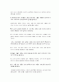 언어 습득 이론 중 춈스키의 아이들은 언어 습득 장치를 갖고 태어나기 때문에 자연스럽게 언어를 습득한다라는 이 논제에 대한 본인의 찬성과 반대의 입장을 논리적으로 기술하시오 2페이지