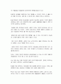 여성전용 주차구역 설치에 대한 자신의 견해를 찬성 또는 반대로 서술하고, 이에 대해 논하시오 2페이지