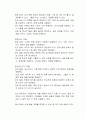연령에 따른 아동발달 과업과 관찰에 대해 서술하시고 만5세의 신체발달 과업을 증진시킬 수 있는 교사로서의 역할을 포함하여 서술하시오 2페이지