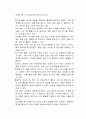 연령에 따른 아동발달 과업과 관찰에 대해 서술하시고 만5세의 신체발달 과업을 증진시킬 수 있는 교사로서의 역할을 포함하여 서술하시오 3페이지