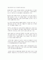 우리 사회는 코로나로 인해 사회 전반적으로 비대면 접촉이 확장되고 스트레스 정도가 높아지고 이로 인한 개인의 정신건강과 관련하여 자신의 생각을 자유롭게 기술하시오 2페이지