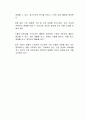 우리 사회는 코로나로 인해 사회 전반적으로 비대면 접촉이 확장되고 스트레스 정도가 높아지고 이로 인한 개인의 정신건강과 관련하여 자신의 생각을 자유롭게 기술하시오 3페이지