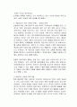 우리나라 여성의 취업특성에 비추어 앞으로 보다 발전되어야 할 보육의 종류는 무엇인지 서술하시오 2페이지