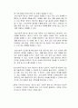 의료사회복지사의 역할 중 가장 중요하다고 생각하는 두 가지 요소와 그 이유에 대해 자신의 의견을 들어 토론하시오 2페이지