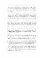 이대남이라 불리는 20대 남성들이 현재 우리 사회에 분노하는 이유는 무엇인지 알아보고 이러한 우리 사회 문제점을 해결하기 위한 방안은 무엇인지 서술하시오 3페이지