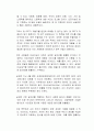 인공지능 기술의 발달로 인간의 일자리가 위협받고 있지만 이와는 반대로 새로운 일자리가 창출될 것이라는 기대감도 있다 2페이지