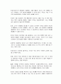 인공지능 기술이 우리 인류에게 꼭 필요한 기술인 이유는 무엇인지 자신의 생각을 자유롭게 기술하시오 2페이지