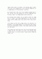 자신이 가장 선호하는 가치가 무엇인지 정리하고 가치 간의 충돌이 있을 때 자신의 선택을 설명하시오 4페이지