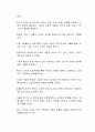 자아와 인성 형성에 있어서 생물학적 유전적인 면과 사회환경과 학습적인 면으로 쟁점화할 때, 어느 쪽이 더 타당한지 일상생활에서의 예를 들어 서술하시오 2페이지