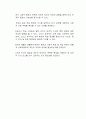 자아와 인성 형성에 있어서 생물학적 유전적인 면과 사회환경과 학습적인 면으로 쟁점화할 때, 어느 쪽이 더 타당한지 일상생활에서의 예를 들어 서술하시오 4페이지