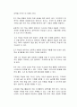 조기학습에 대한 자신의 생각을 논하고 반대는 반대, 찬성은 찬성을 확실히 표기하시오 2페이지