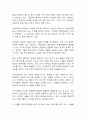 AI 2041 독후감 2페이지