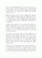 괴롭힘은 어떻게 뇌를 망가뜨리는가 독후감 2페이지