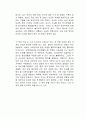 김상욱의 양자 공부 독후감 2페이지