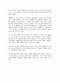김호연의 작업실 독후감 2페이지