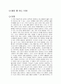 불안 쫌 아는 10대 독후감 1페이지