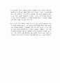 사람은 고쳐 쓰는 게 아니다 독후감 2페이지