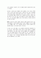 샘 올트먼의 스타트업 플레이북 독후감 2페이지