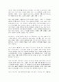 성공의 속성 독후감 2페이지