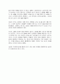 성공의 속성 독후감 3페이지