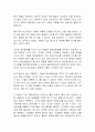 심장에 관한 거의 모든 이야기 독후감 2페이지
