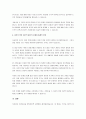 성장영화를 한 편 보시고 발달이론적 관점에서 해석해서 제출하시오 4페이지