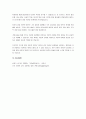성장영화를 한 편 보시고 발달이론적 관점에서 해석해서 제출하시오 5페이지