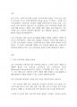 아동수학지도] 유아 수학지도를 위한 통합적 접근의 방법에는 어떤것들이 있는지 서술하고 그중 하나를 선택하여 구체적인 활동의 방법을 제시하시오 2페이지