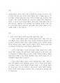 아동안전관리] 부모가 사용하는 언어와 행동이 아동의 정신건강과 삶에 미치는 영향 및 바람직한 부모의 대화법과 감정 조절법에 대해 서술하시오 2페이지