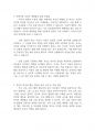 아동안전관리] 부모가 사용하는 언어와 행동이 아동의 정신건강과 삶에 미치는 영향 및 바람직한 부모의 대화법과 감정 조절법에 대해 서술하시오 3페이지