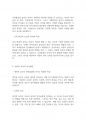 언어발달장애] 아동의 언어발달에 영향을 미치는 요인들로는 개인적 요인, 가정환경적 요인, 교육 환경적 요인으로 나누어 볼 수 있는데, 각각의 요인들의 의미와 특징을 설명 3페이지