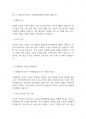 언어발달장애] 아동의 언어발달에 영향을 미치는 요인들로는 개인적 요인, 가정환경적 요인, 교육 환경적 요인으로 나누어 볼 수 있는데, 각각의 요인들의 의미와 특징을 설명 4페이지