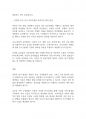 언어발달장애] 아동의 언어발달에 영향을 미치는 요인들로는 개인적 요인, 가정환경적 요인, 교육 환경적 요인으로 나누어 볼 수 있는데, 각각의 요인들의 의미와 특징을 설명 7페이지