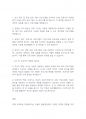 장애영유아교수방법론] 장애 영유아 중 발달장애, 인지 및 의사소통장애, 정서행동장애의 한 유형을 선택하고 이와 관련한 적절한 교수방법 또는 프로그램 사례를 하나 소개하여 이를 설명 5페이지