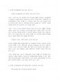 정서장애아교육] 정서행동장애 하위 유형 중 하나를 선택하여 사례를 조사하고 이에 대한 사회적 편견, 인식개선, 교육(사회적 지원)에 대한 자신의 의견을 서술하시오 5페이지