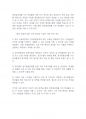 정서장애아교육] 정서행동장애 하위 유형 중 하나를 선택하여 사례를 조사하고 이에 대한 사회적 편견, 인식개선, 교육(사회적 지원)에 대한 자신의 의견을 서술하시오 6페이지
