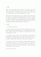 헌법상의 생존권 조항을 둘러싼 법적 성격 논쟁은 프로그램규정설과 법적권리설(추상적 권리설, 구체적 권리설)로 구분합니다. 여러분이 동의하는 관점과 그 이유에 대해 서술하세요. 2페이지