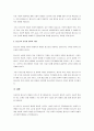 여러 학자의 견해를 사용하여 청소년의 개념을 서술하시오 4페이지