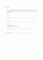 가족의 기능 3가지에 대해 설명하고, 가족생활주기 중 자신의 가족이 속한 시기는 무엇이고 그 시기에는 어떤 준비를 하거나 어떤 행동을 하는 것이 좋을지 자신의 가족 구성원에 맞춰 계획을 세워 보시오 1페이지