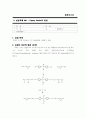 에폭시레진합성 A+ 결과레포트 건국대학교 고분자재료과학 2페이지