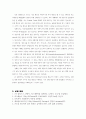 에폭시레진합성 A+ 결과레포트 건국대학교 고분자재료과학 4페이지