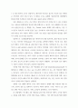에폭시레진합성 A+ 예비레포트 건국대학교 고분자재료과학 4페이지