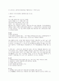 에폭시레진합성 A+ 예비레포트 건국대학교 고분자재료과학 5페이지