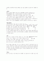 에폭시레진합성 A+ 예비레포트 건국대학교 고분자재료과학 12페이지