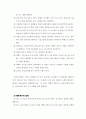 에폭시레진합성 A+ 예비레포트 건국대학교 고분자재료과학 15페이지