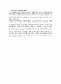 PVA합성 A+ 결과레포트 건국대학교 고분자재료과학 5페이지