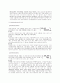 PVA합성 A+ 예비레포트 건국대학교 고분자재료과학 3페이지