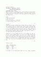 계면중합에의한Nylon6,10합성 A+ 예비레포트 건국대학교 고분자재료과학 6페이지