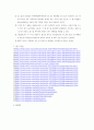 계면중합에의한Nylon6,10합성 A+ 예비레포트 건국대학교 고분자재료과학 13페이지